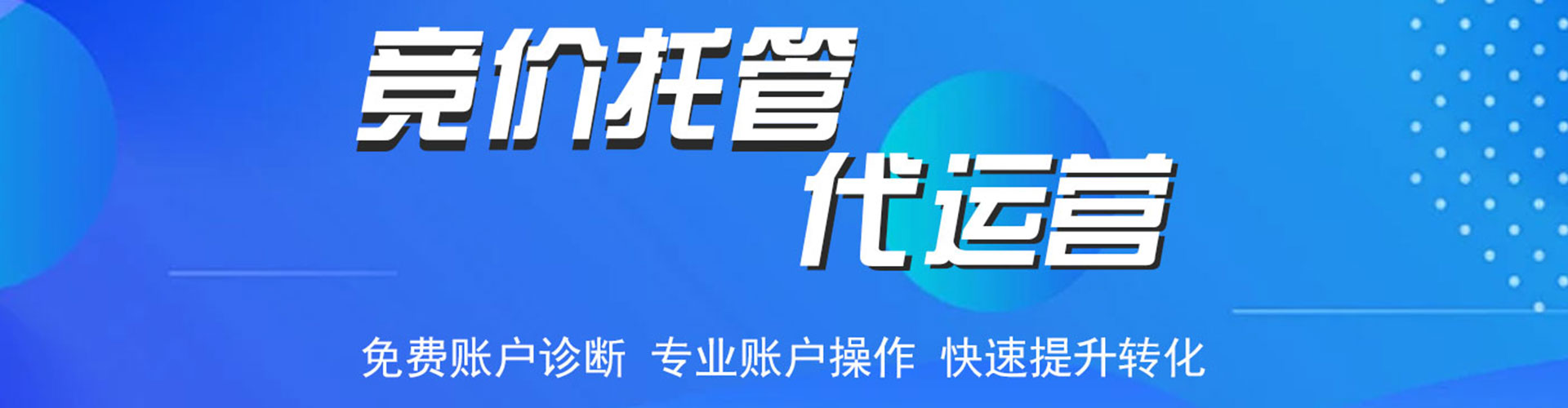 扶沟sem优化师